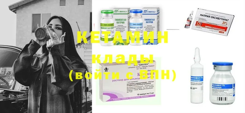 Кетамин ketamine  Октябрьский 